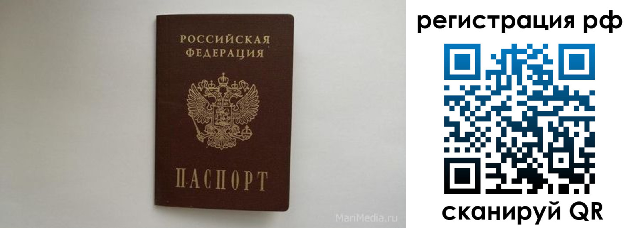 прописка в квартире в Купино