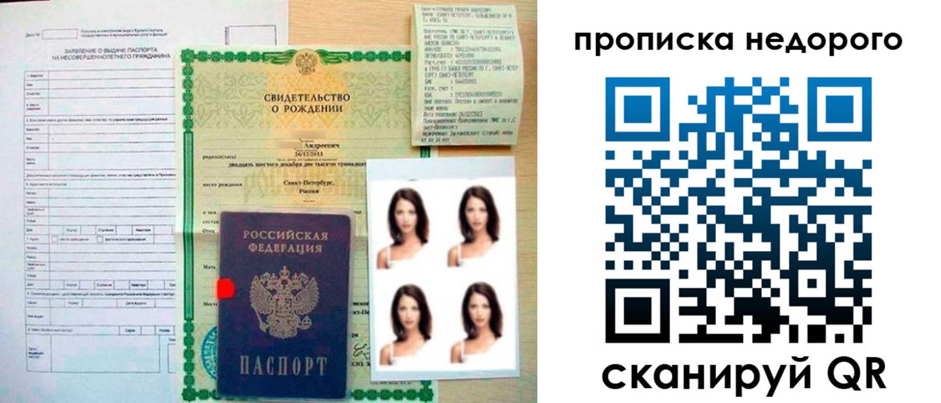 прописка от собственника в Купино