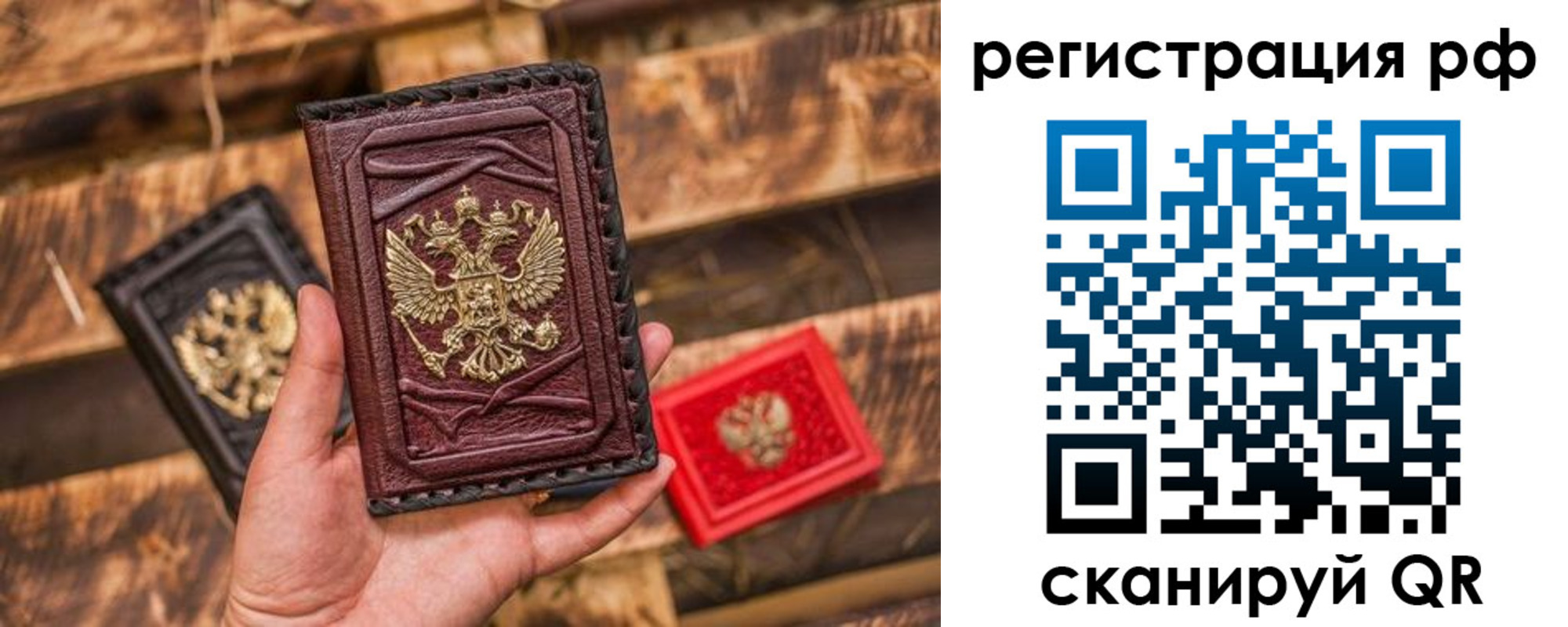 прописка для работы в Купино
