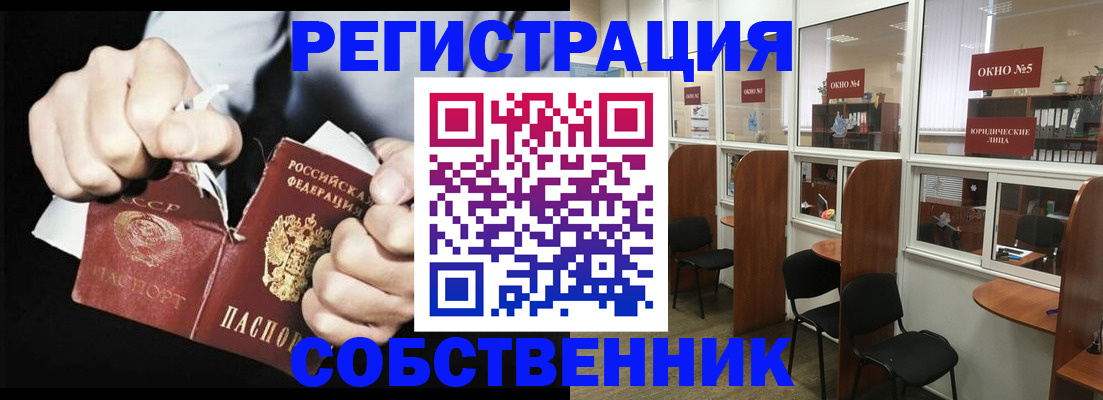 миграционный учет в Купино