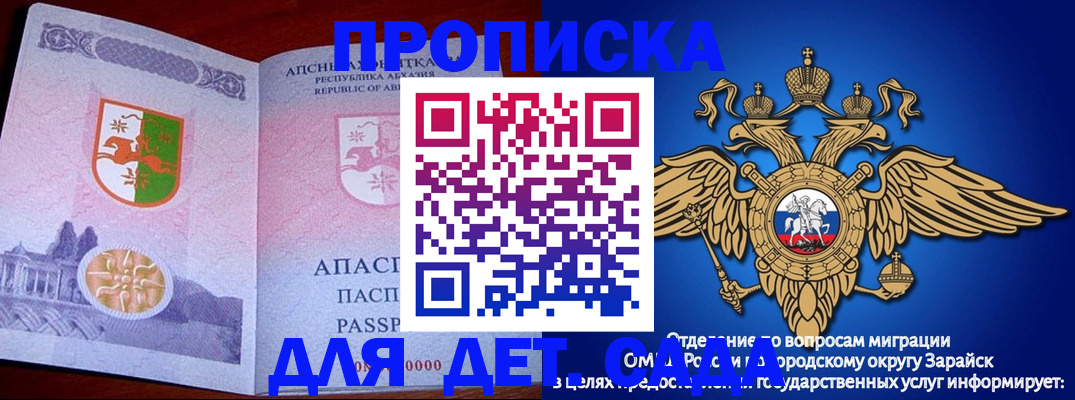 прописка для военкомата в Купино