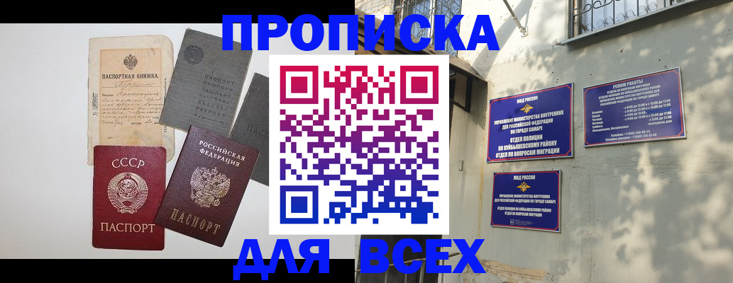 прописка от собственника в Купино