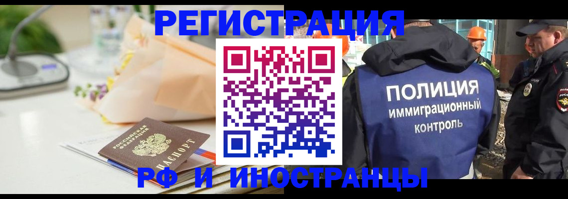 прописка гарантия в Купино