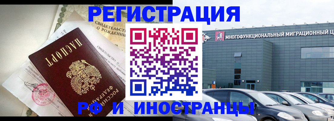 прописка гарантия в Купино