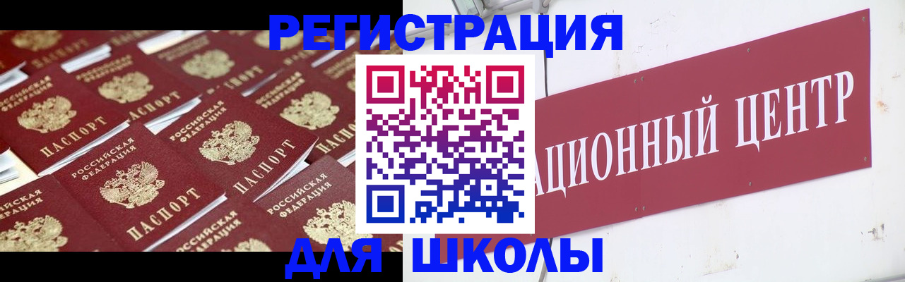 прописка в Купино